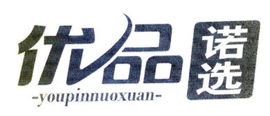 优选生活，源于用心——走进惠安县涂寨镇宏利家庭生活用品厂