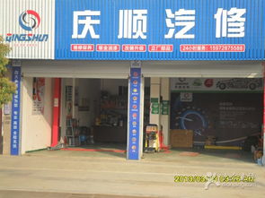 庆顺汽车修理厂 罗田县车主的信赖之选，一站式解决爱车需求